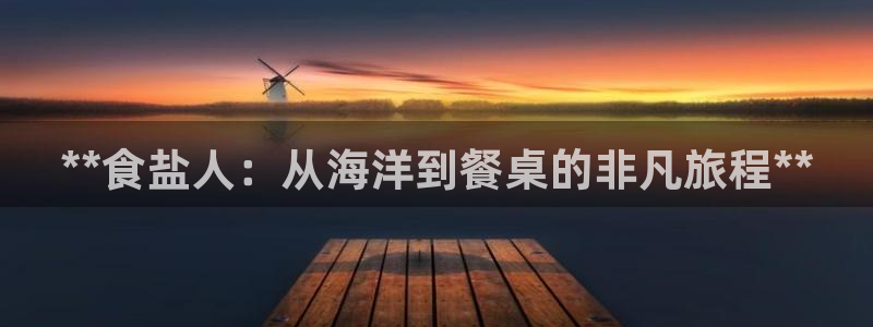 威九国际海域