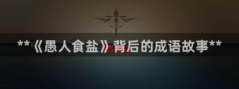 威九国际app哪个地方