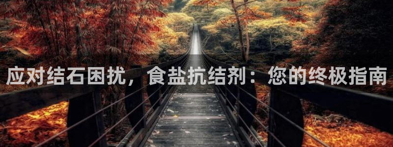 威九国际78m光伏巨头隆基绿能esg成色