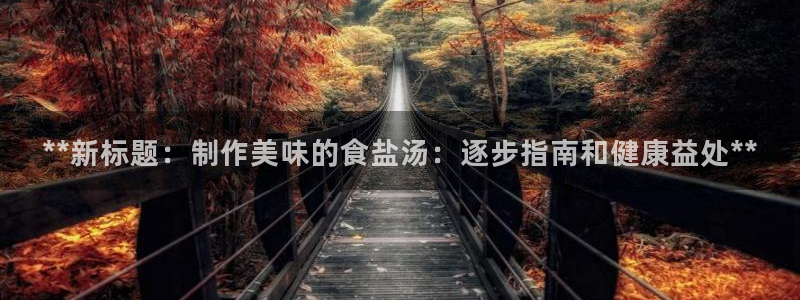 威九国际精彩推荐