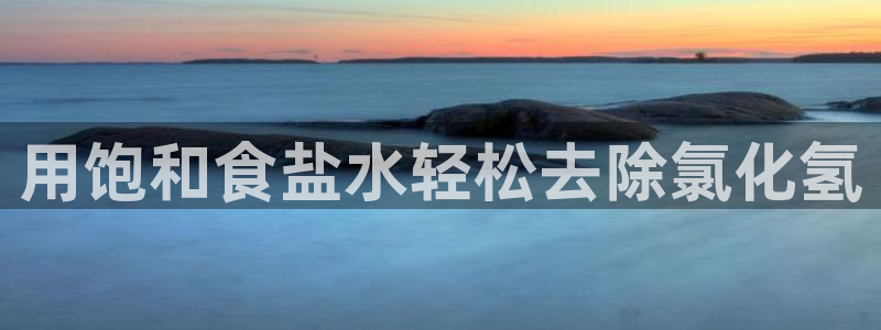 威九国际66视频