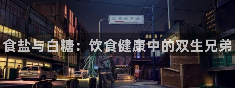威九国际集团66m一6