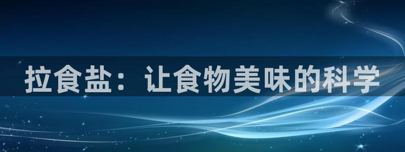 威九国际惠子