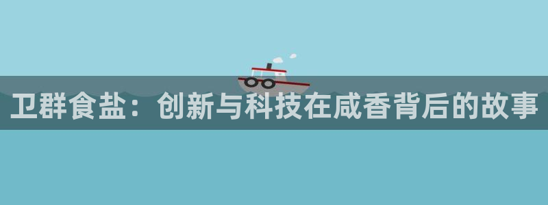 威九国际小广告